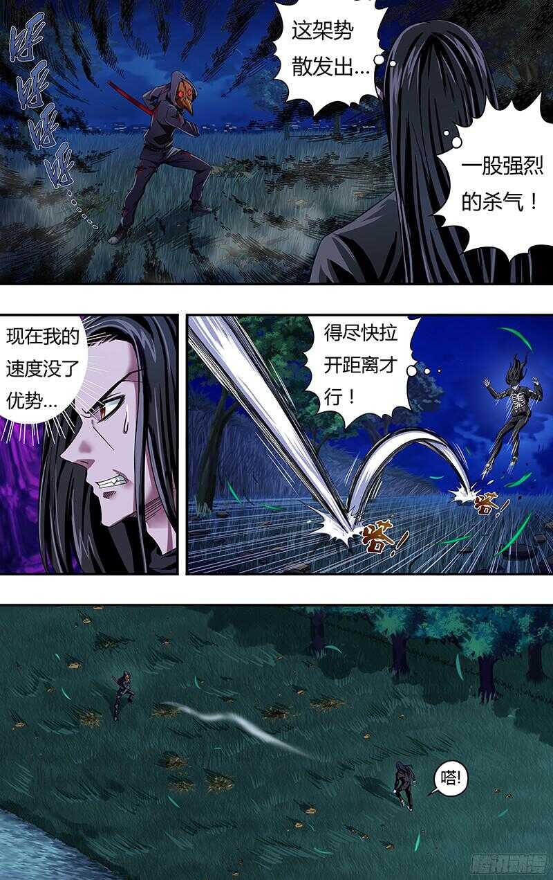 狼人归来韩漫全集-第87话（胧VS乌鸦）无删减无遮挡章节图片 