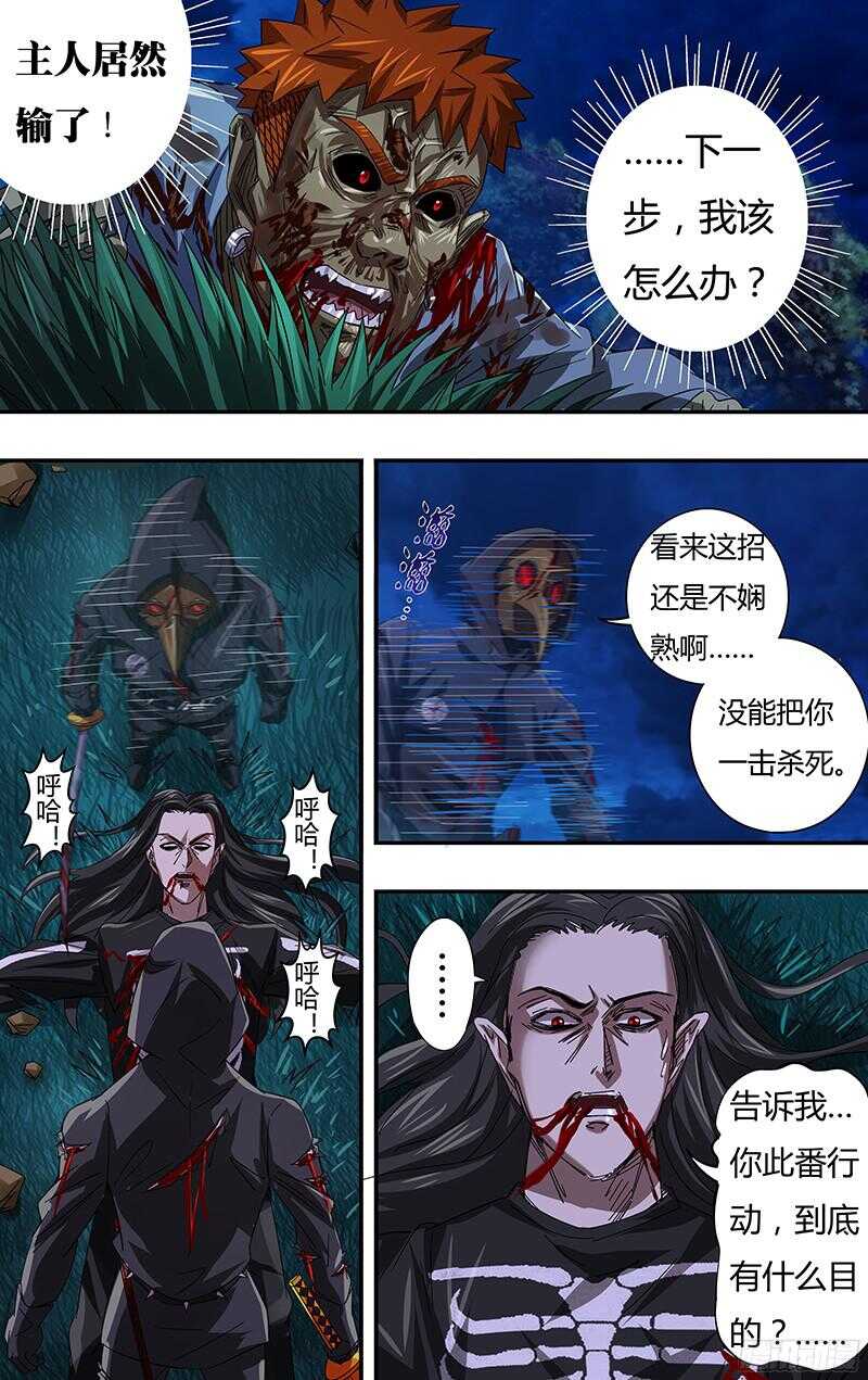 狼人归来韩漫全集-第88话（贰鬼斩）无删减无遮挡章节图片 