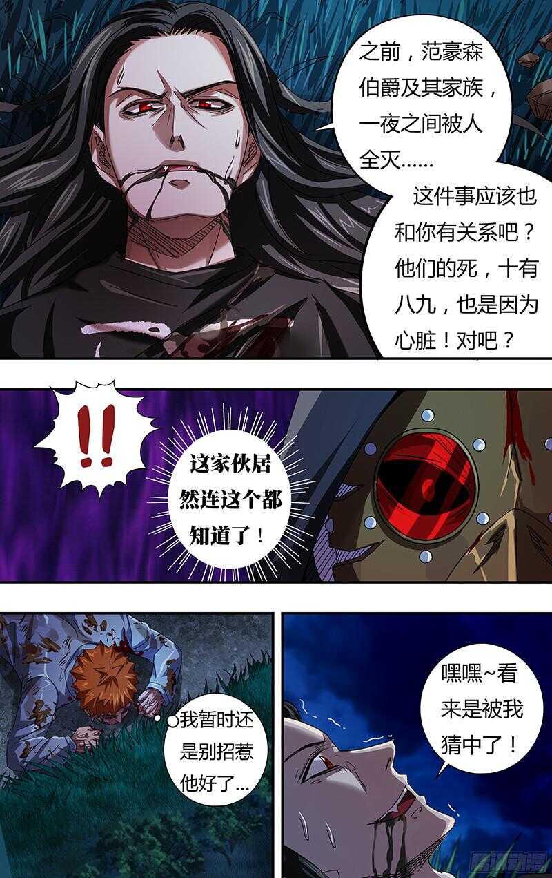 狼人归来韩漫全集-第90话（世事难料）无删减无遮挡章节图片 