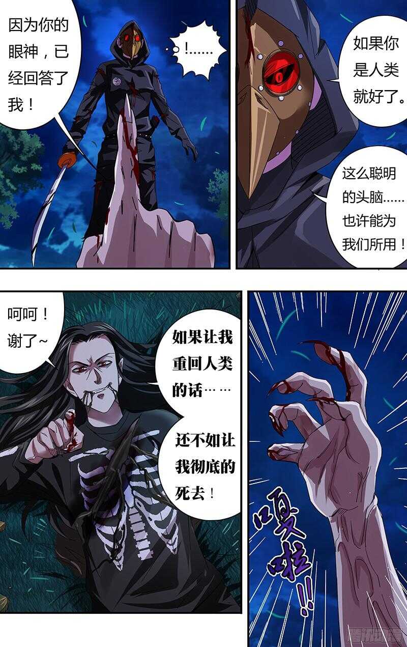 狼人归来韩漫全集-第90话（世事难料）无删减无遮挡章节图片 