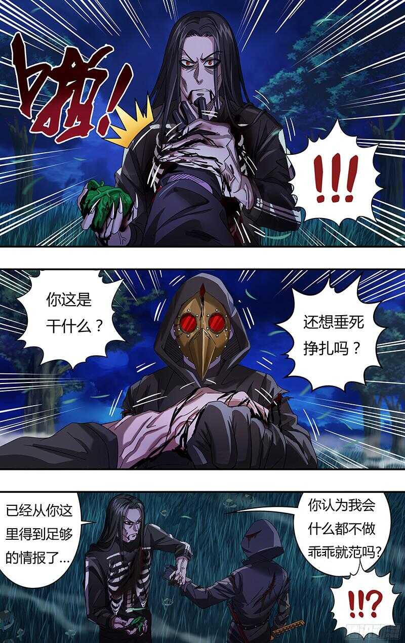 狼人归来韩漫全集-第90话（世事难料）无删减无遮挡章节图片 