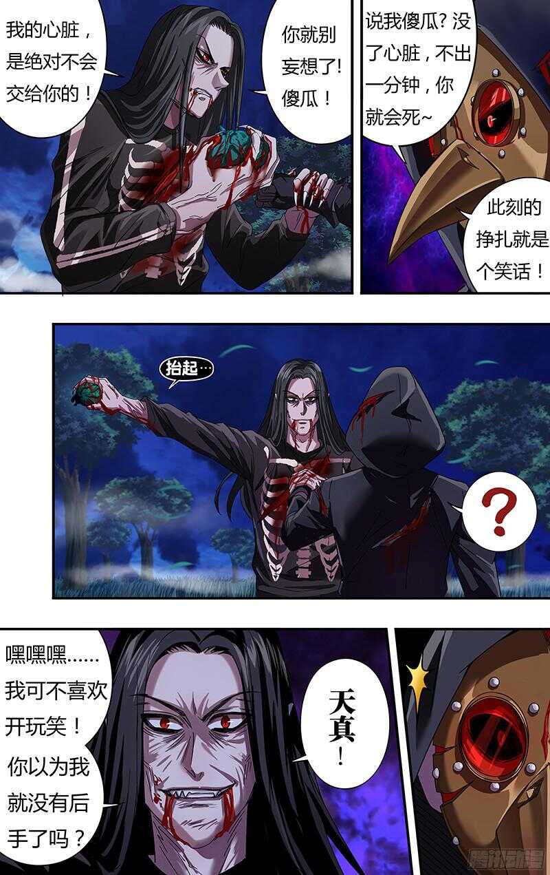 狼人归来韩漫全集-第90话（世事难料）无删减无遮挡章节图片 