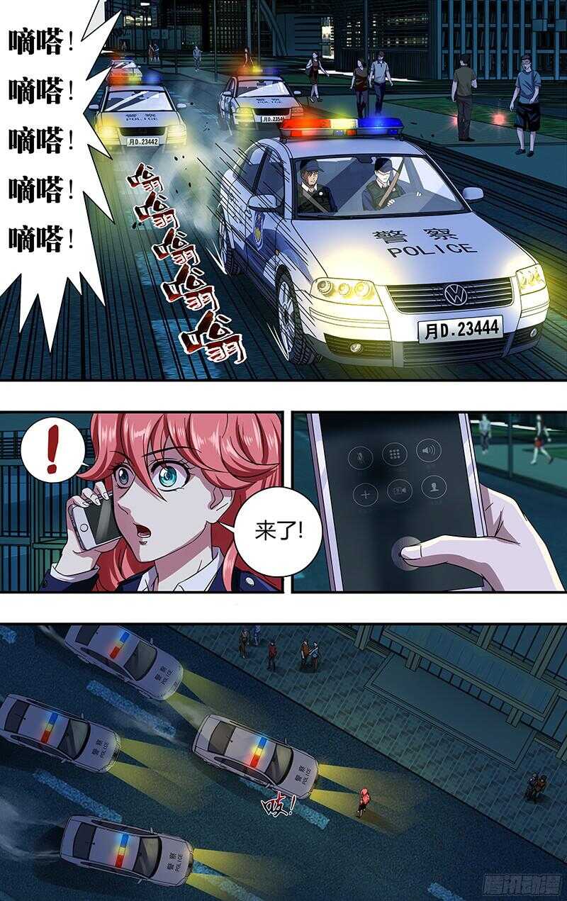 狼人归来韩漫全集-第91话(支援到了)无删减无遮挡章节图片 