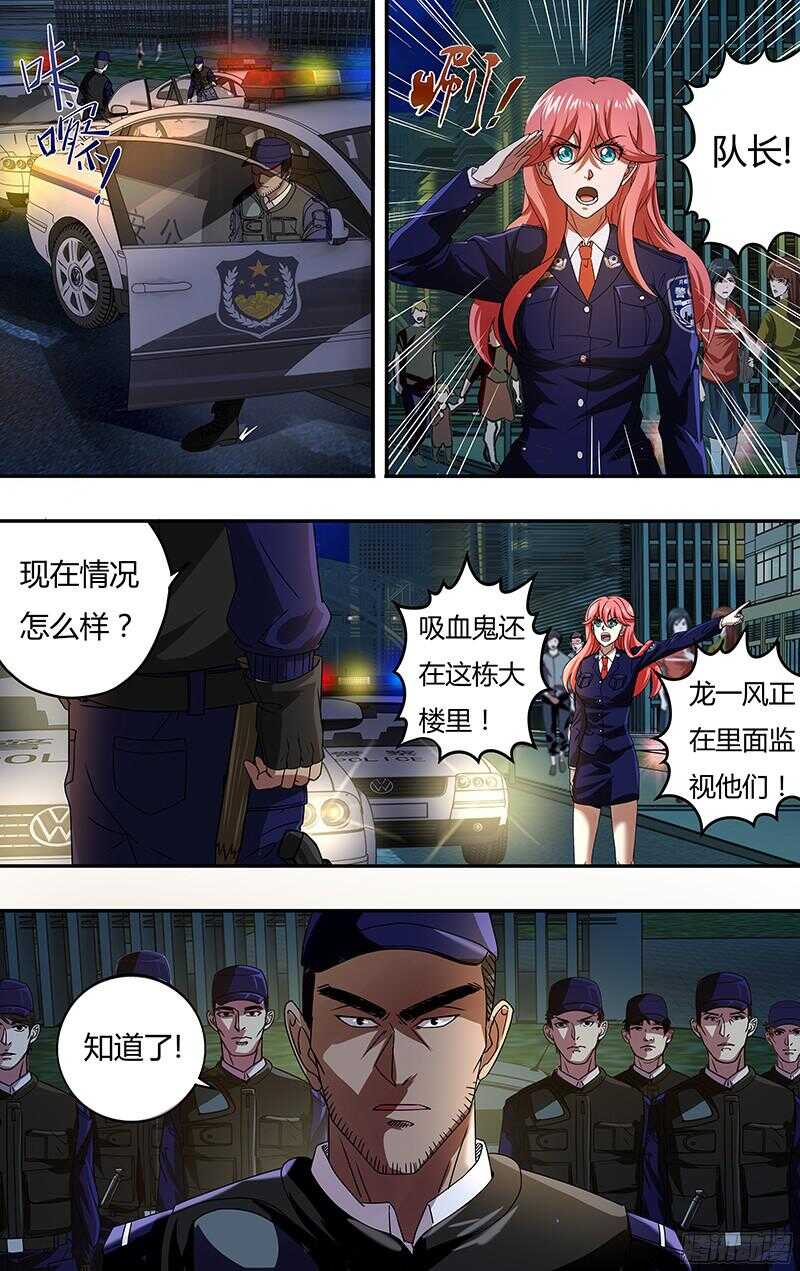狼人归来韩漫全集-第91话(支援到了)无删减无遮挡章节图片 