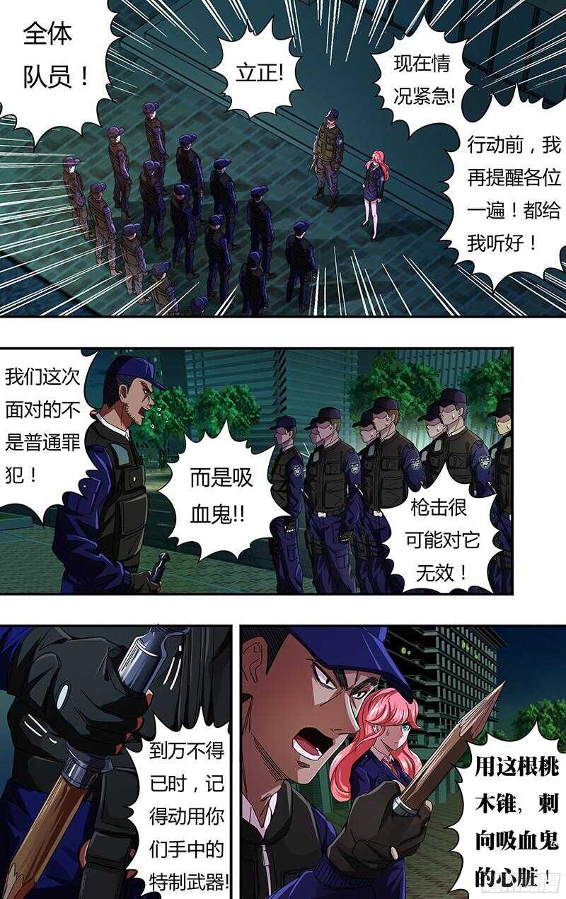 狼人归来韩漫全集-第91话(支援到了)无删减无遮挡章节图片 