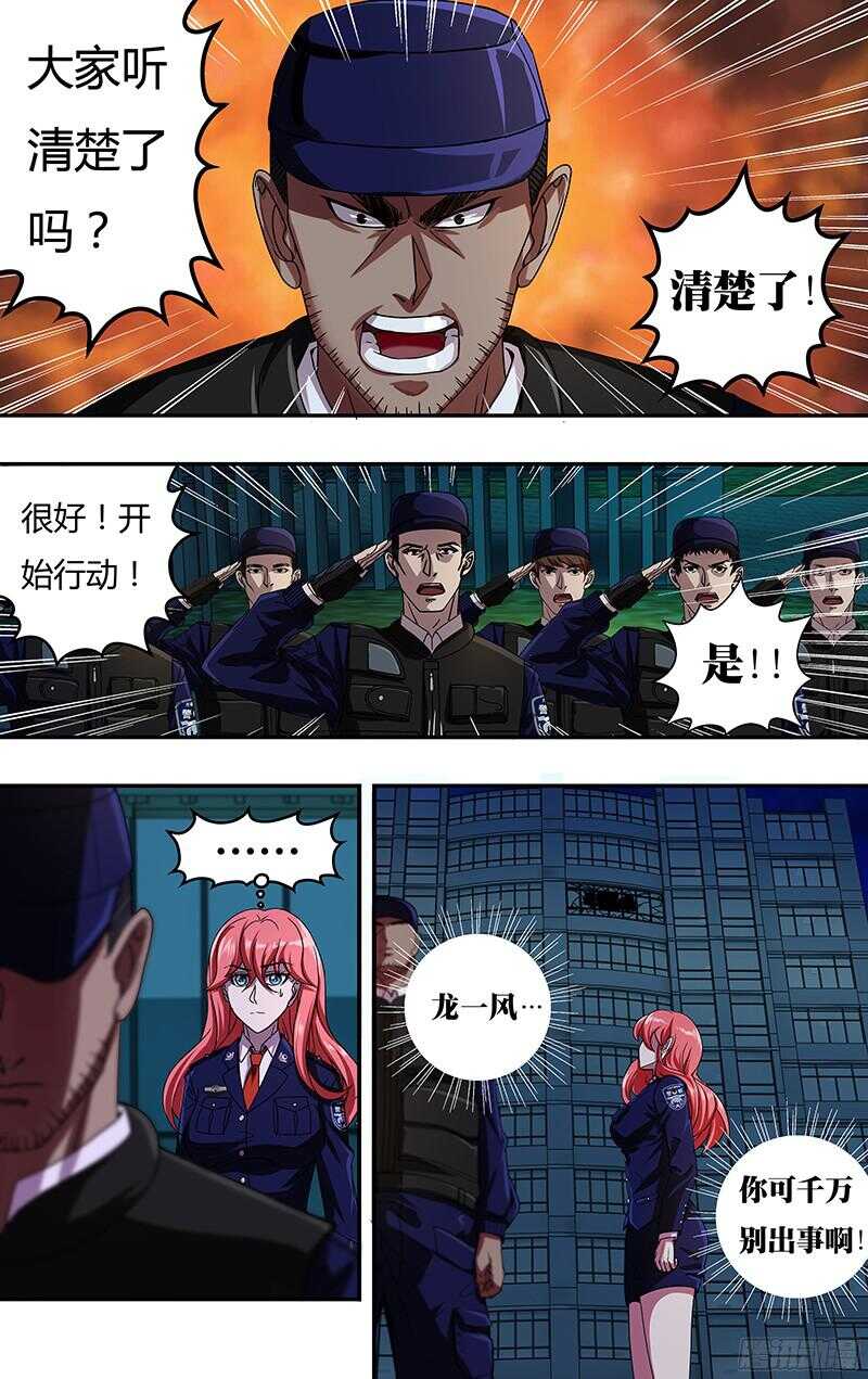 狼人归来韩漫全集-第91话(支援到了)无删减无遮挡章节图片 