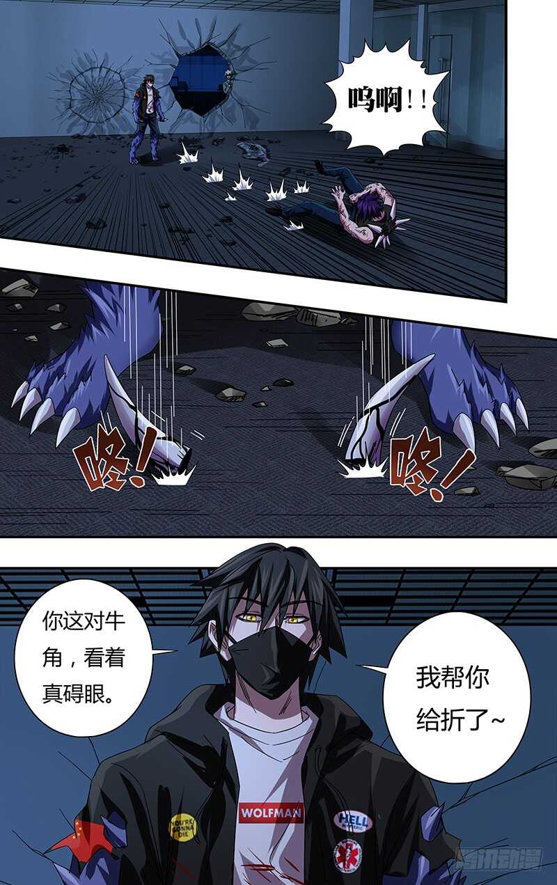 狼人归来韩漫全集-第92话（对策）无删减无遮挡章节图片 