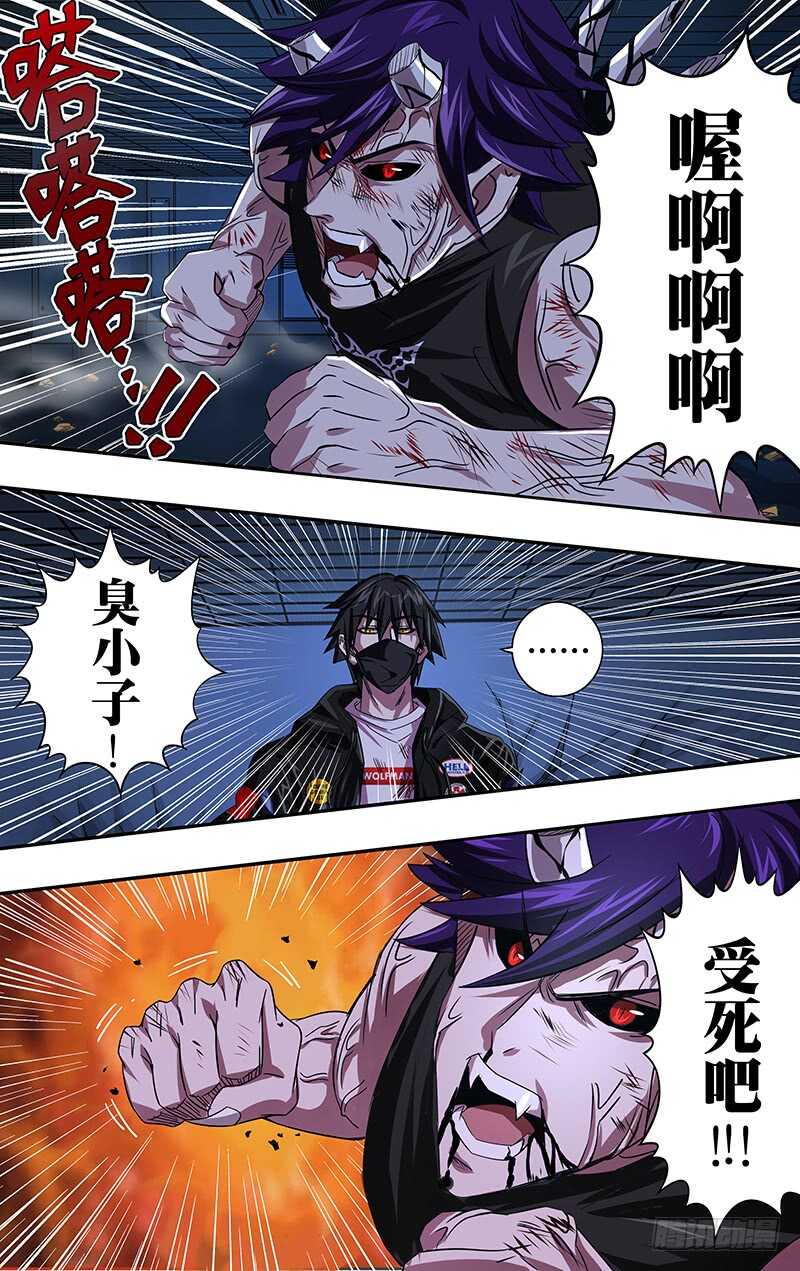 狼人归来韩漫全集-第93话（威胁）无删减无遮挡章节图片 