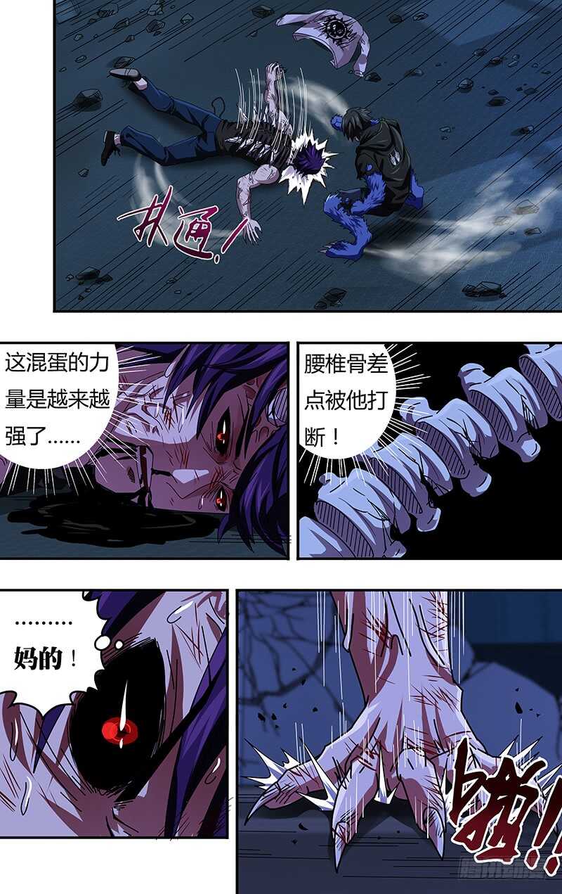 狼人归来韩漫全集-第93话（威胁）无删减无遮挡章节图片 