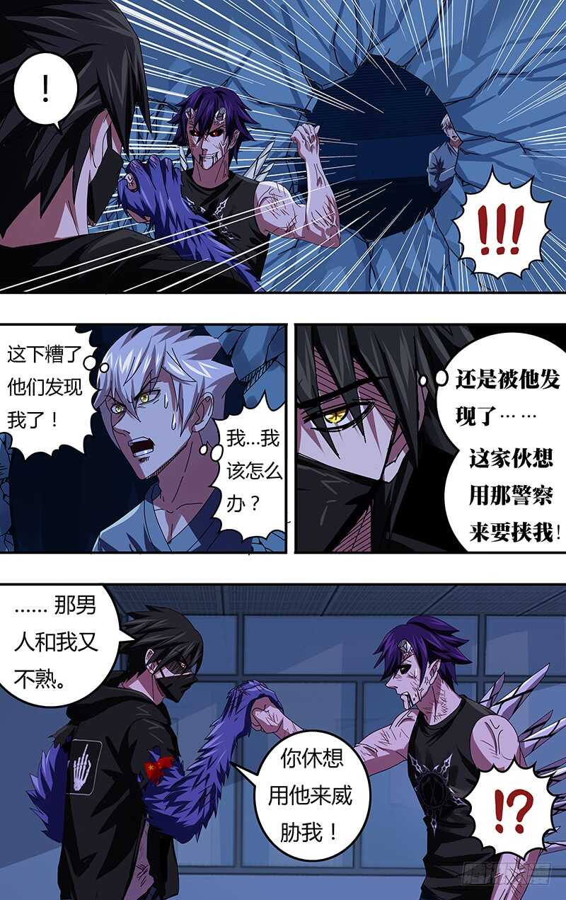 狼人归来韩漫全集-第93话（威胁）无删减无遮挡章节图片 