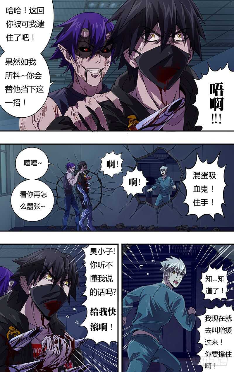 狼人归来韩漫全集-第94话（激怒）无删减无遮挡章节图片 
