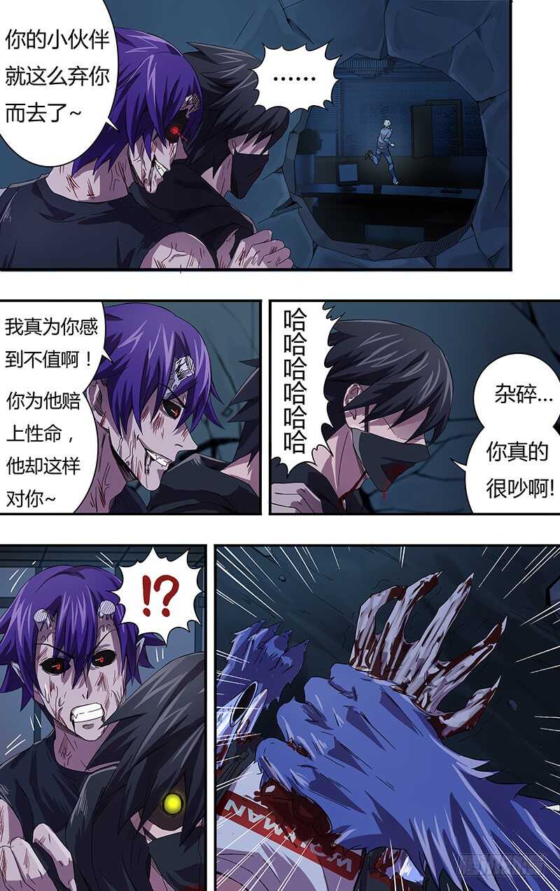 狼人归来韩漫全集-第94话（激怒）无删减无遮挡章节图片 
