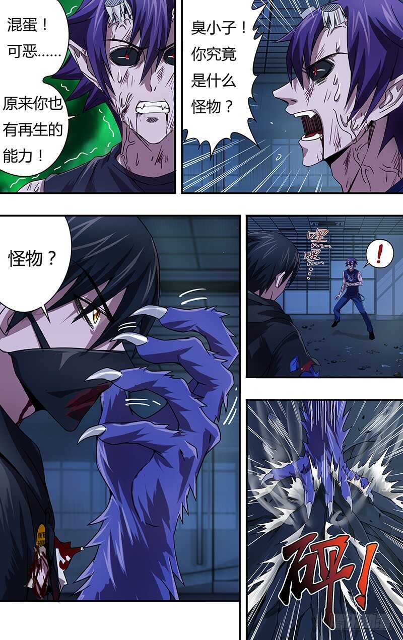 狼人归来韩漫全集-第95话（死）无删减无遮挡章节图片 