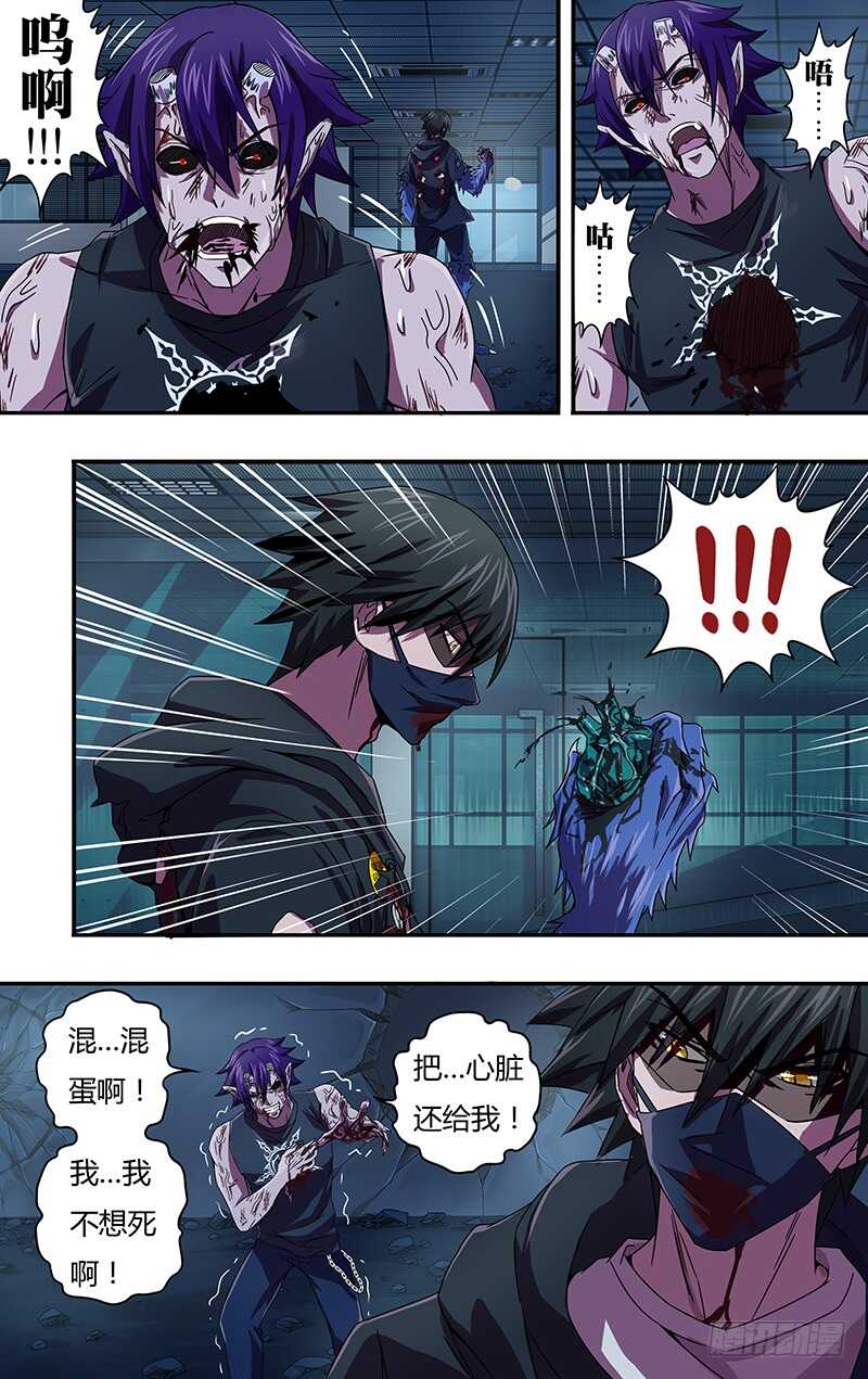 狼人归来韩漫全集-第95话（死）无删减无遮挡章节图片 