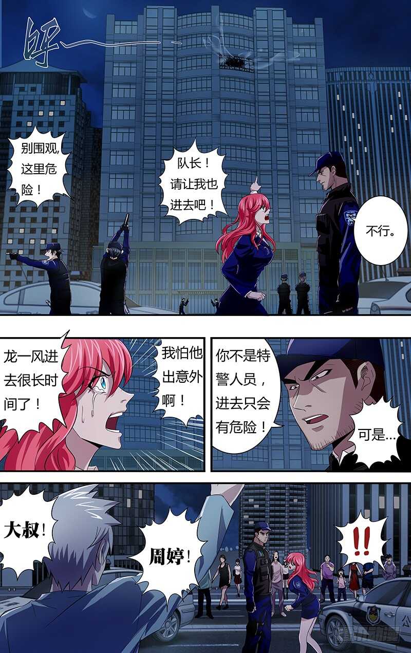 狼人归来韩漫全集-第95话（死）无删减无遮挡章节图片 