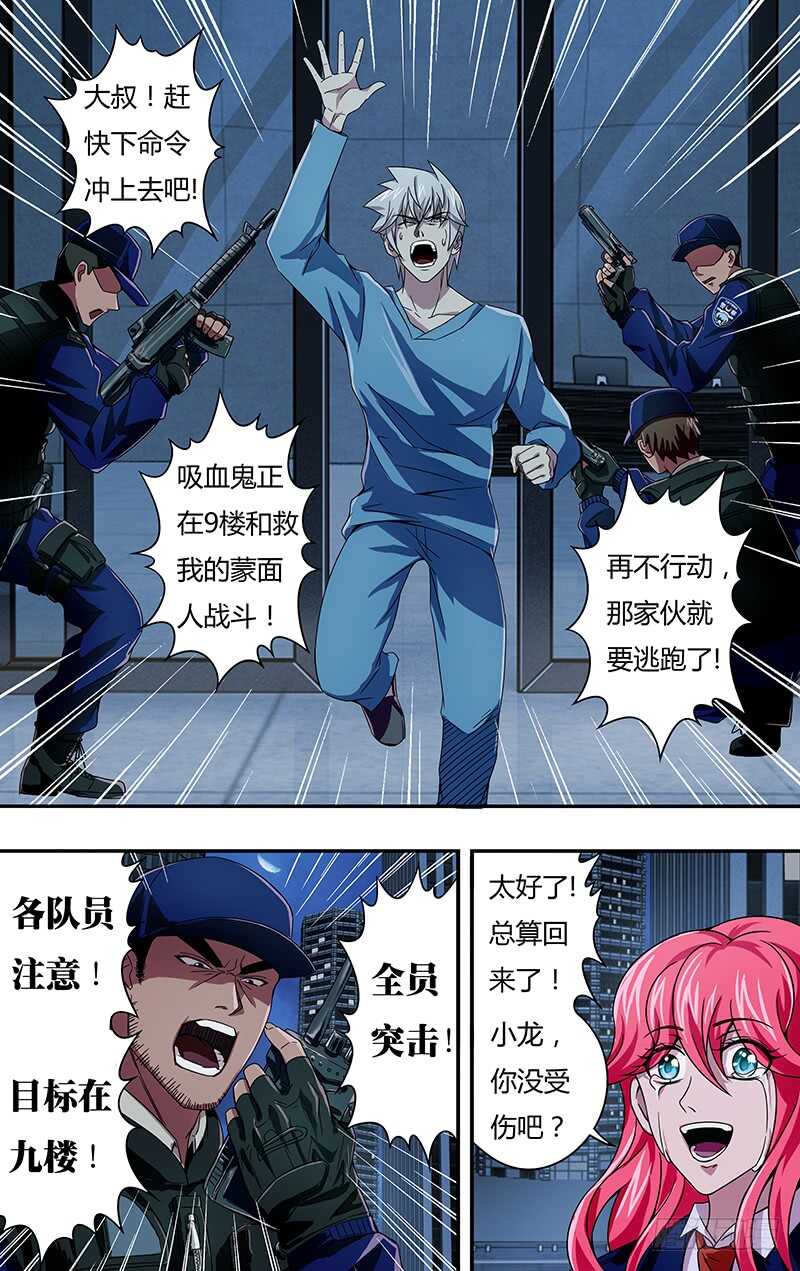 狼人归来韩漫全集-第95话（死）无删减无遮挡章节图片 