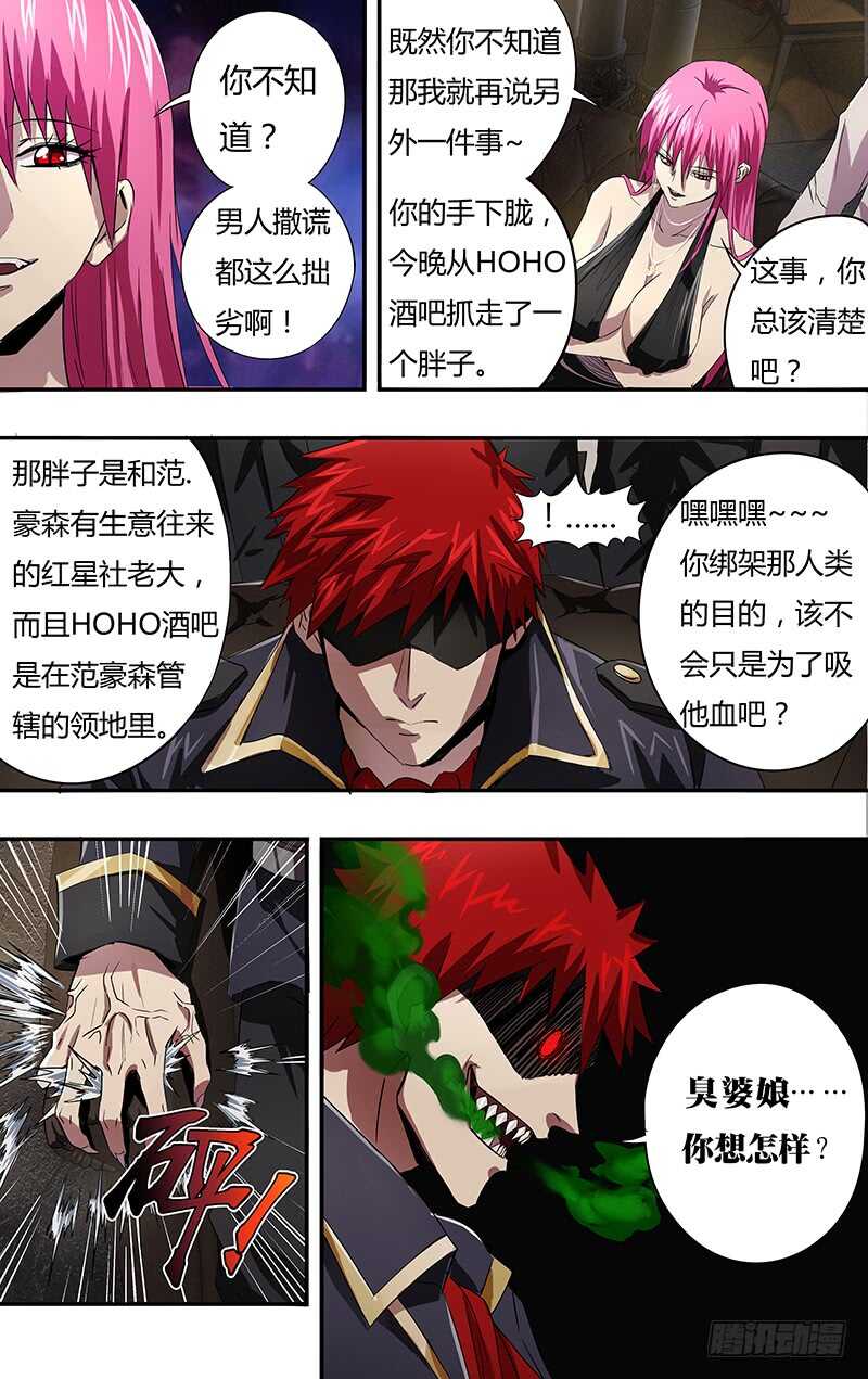 狼人归来韩漫全集-第96话（无事不登三宝殿）无删减无遮挡章节图片 