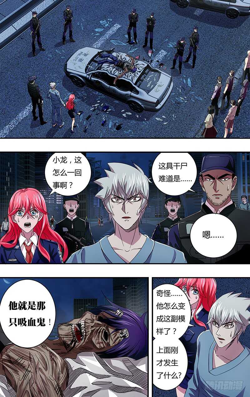 狼人归来韩漫全集-第96话（无事不登三宝殿）无删减无遮挡章节图片 