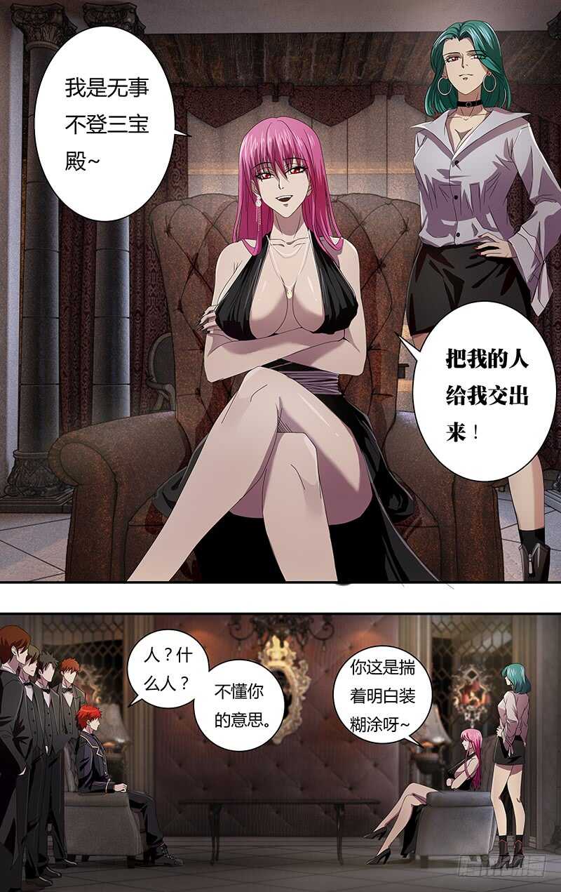 狼人归来韩漫全集-第96话（无事不登三宝殿）无删减无遮挡章节图片 