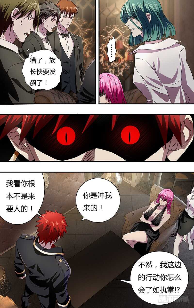 狼人归来韩漫全集-第97话（古兹的烦扰）无删减无遮挡章节图片 