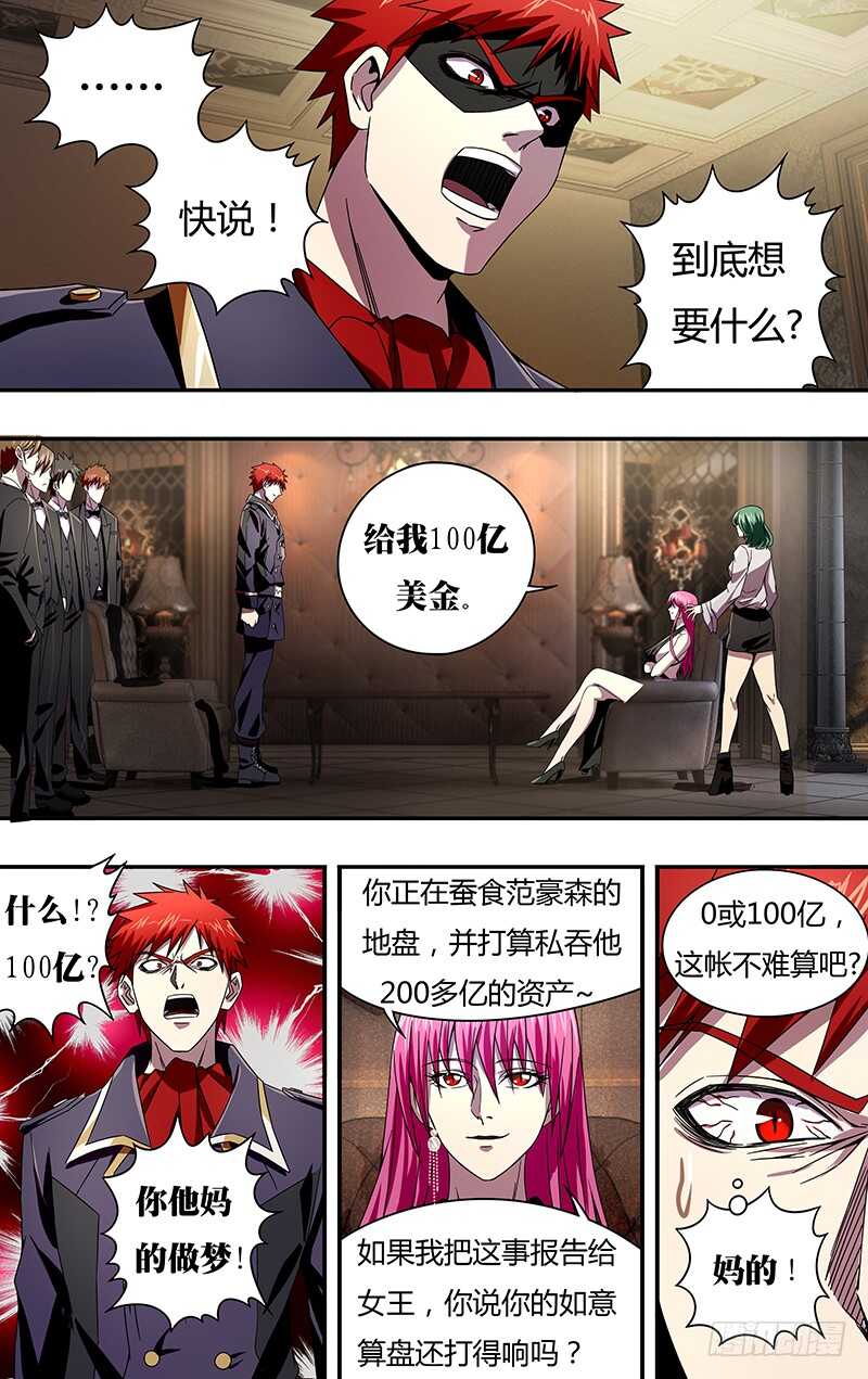 狼人归来韩漫全集-第97话（古兹的烦扰）无删减无遮挡章节图片 