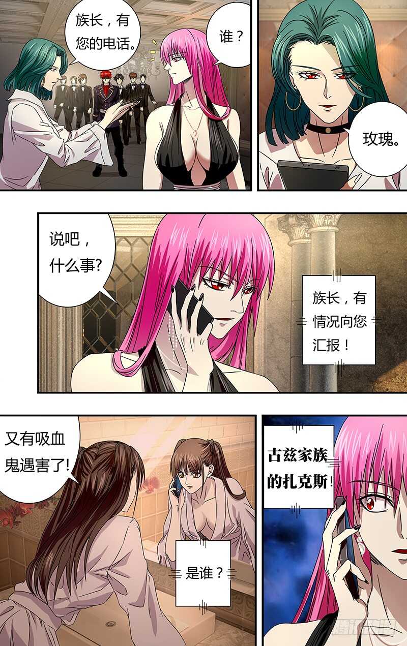 狼人归来韩漫全集-第97话（古兹的烦扰）无删减无遮挡章节图片 