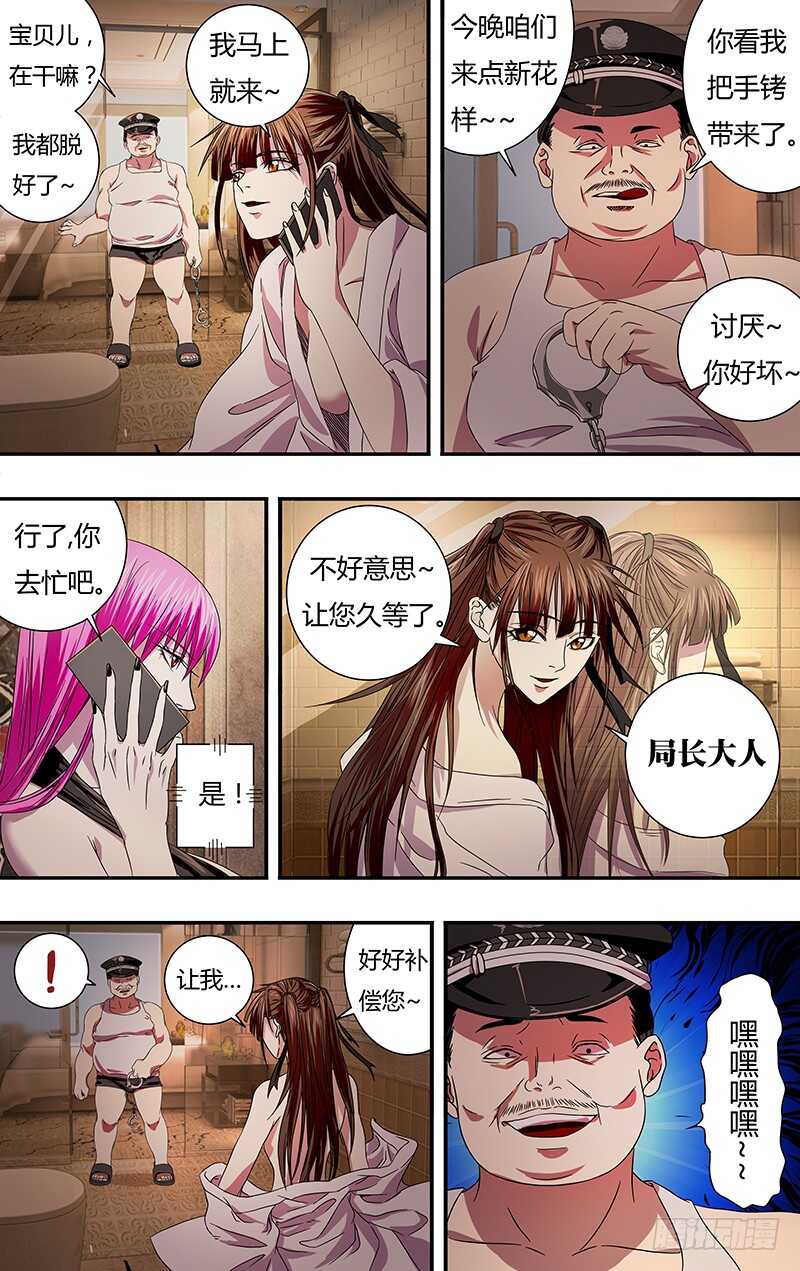 狼人归来韩漫全集-第97话（古兹的烦扰）无删减无遮挡章节图片 