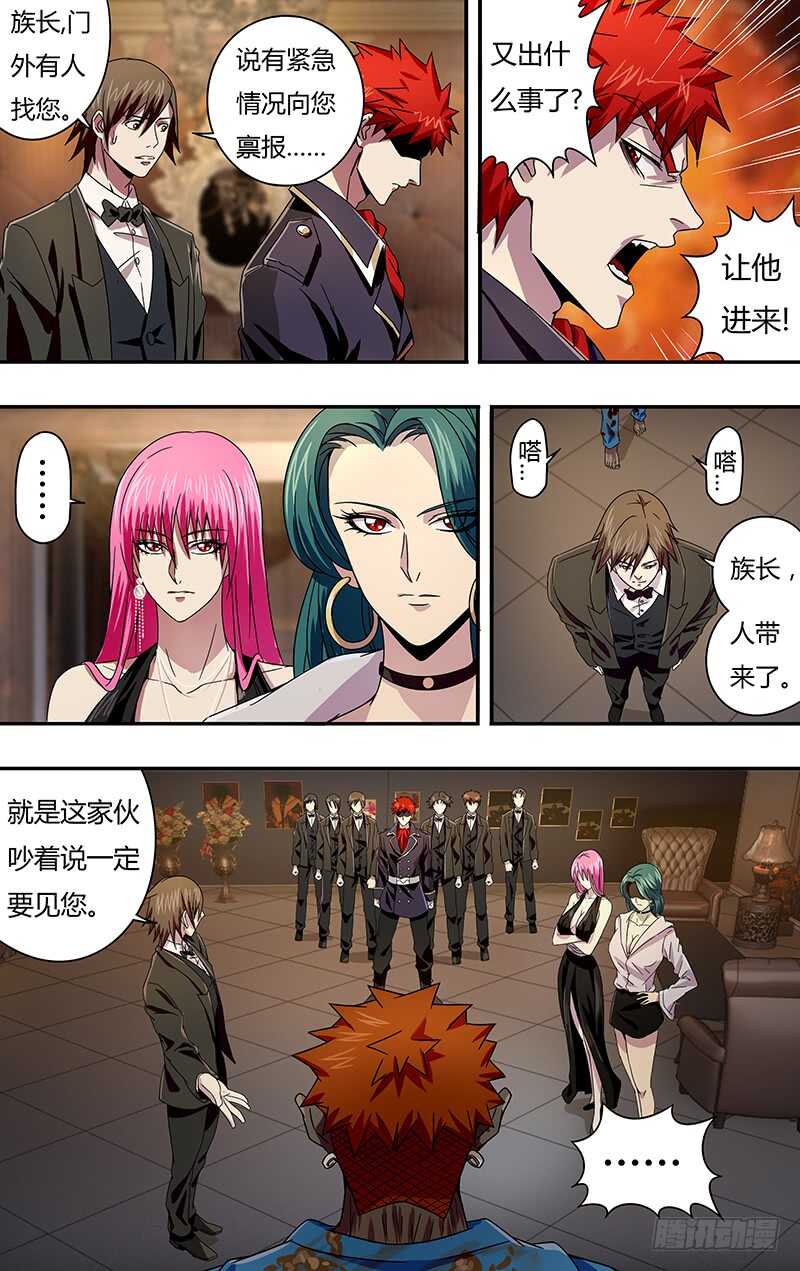 狼人归来韩漫全集-第97话（古兹的烦扰）无删减无遮挡章节图片 