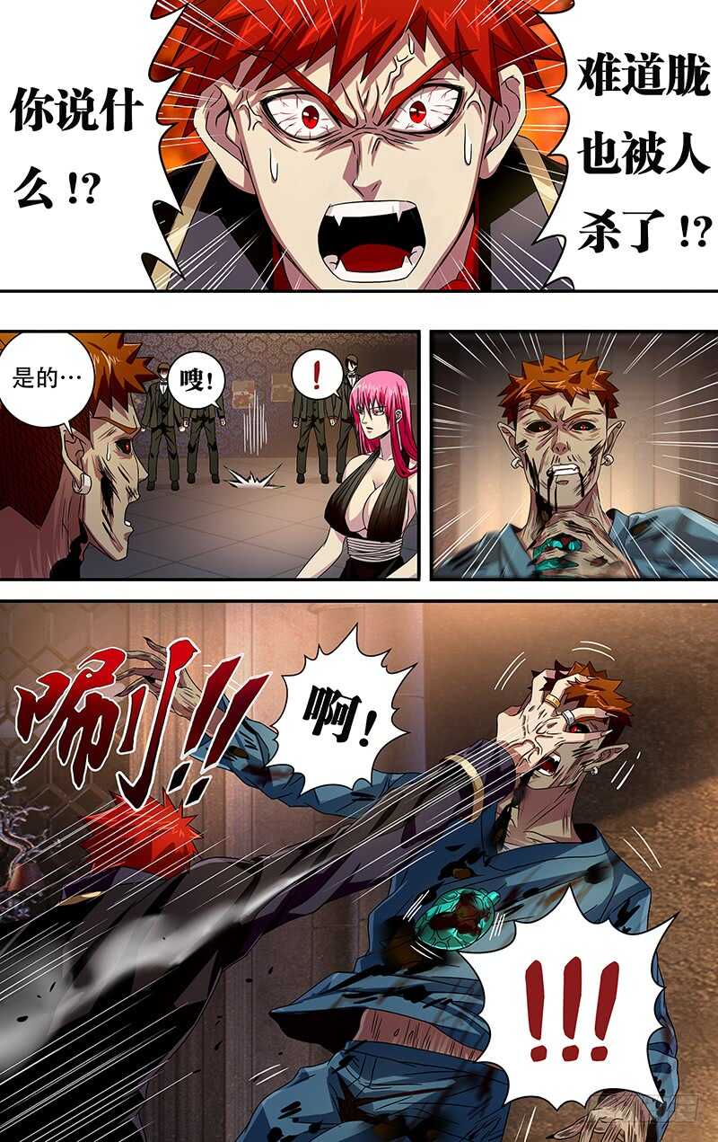 狼人归来韩漫全集-第98话（吸血鬼的心脏）无删减无遮挡章节图片 