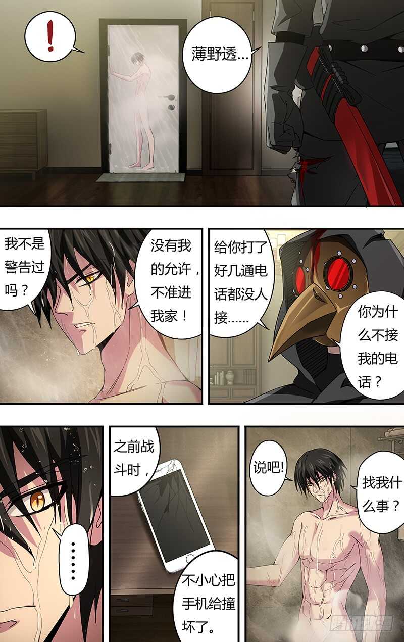 狼人归来韩漫全集-第99话（计划有变）无删减无遮挡章节图片 
