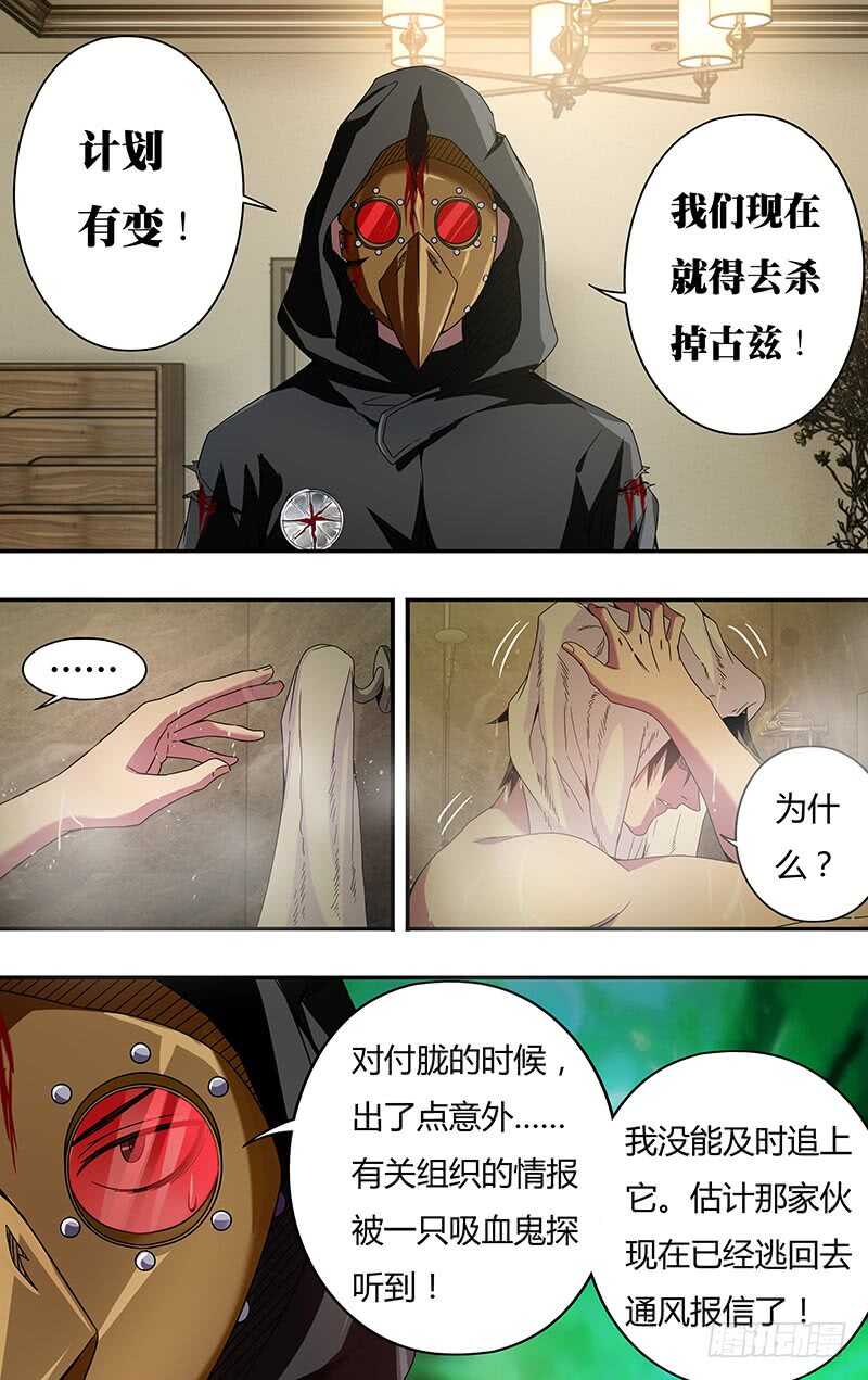 狼人归来韩漫全集-第99话（计划有变）无删减无遮挡章节图片 