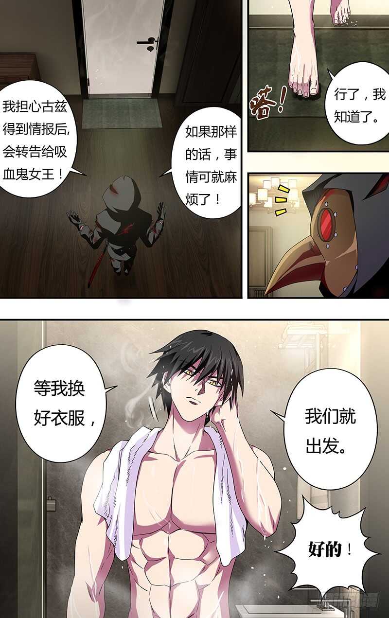 狼人归来韩漫全集-第99话（计划有变）无删减无遮挡章节图片 