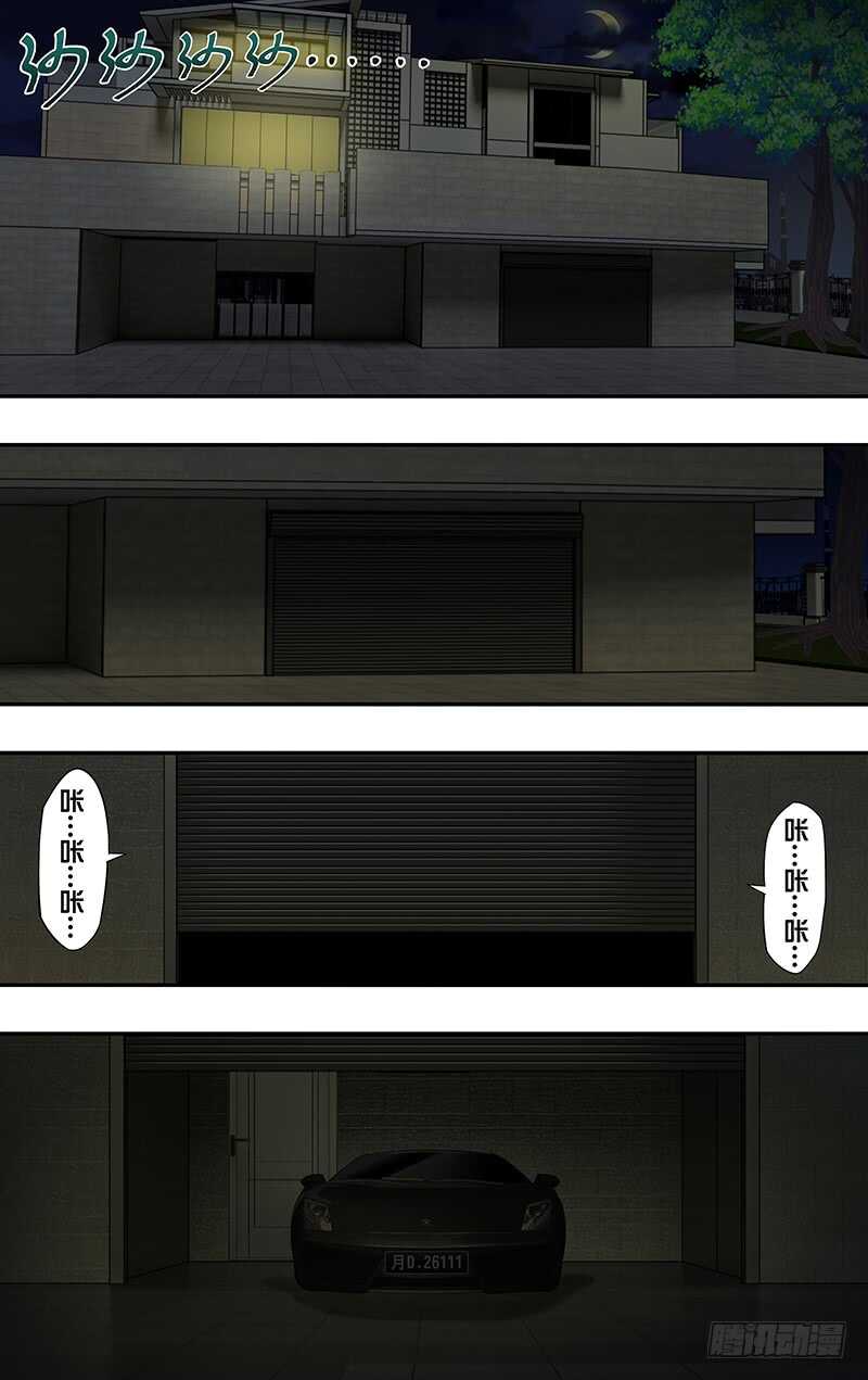 狼人归来韩漫全集-第99话（计划有变）无删减无遮挡章节图片 