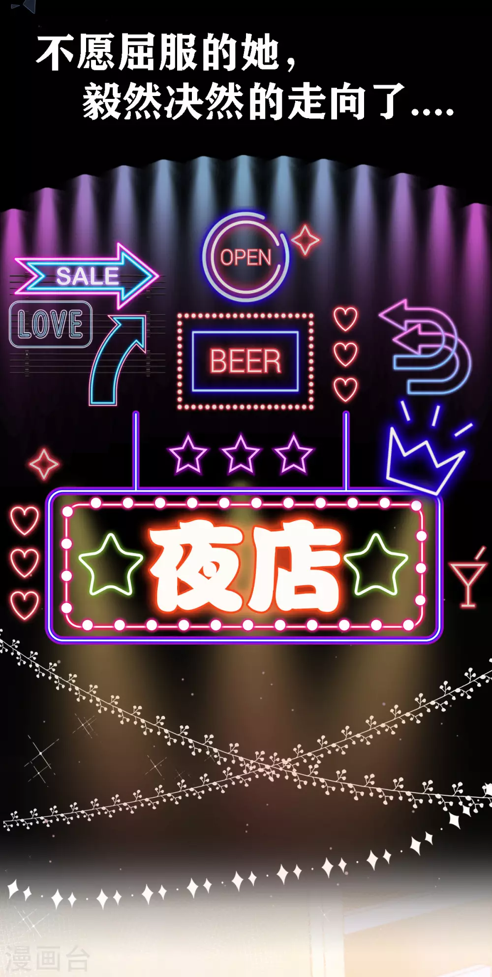 狼总裁的兔小姐韩漫全集-预告无删减无遮挡章节图片 