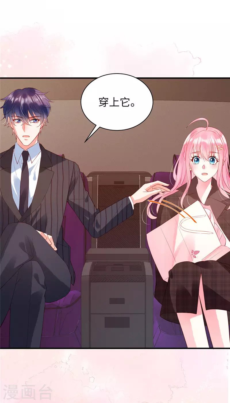 狼总裁的兔小姐韩漫全集-第9话 这样你满意了吗？无删减无遮挡章节图片 