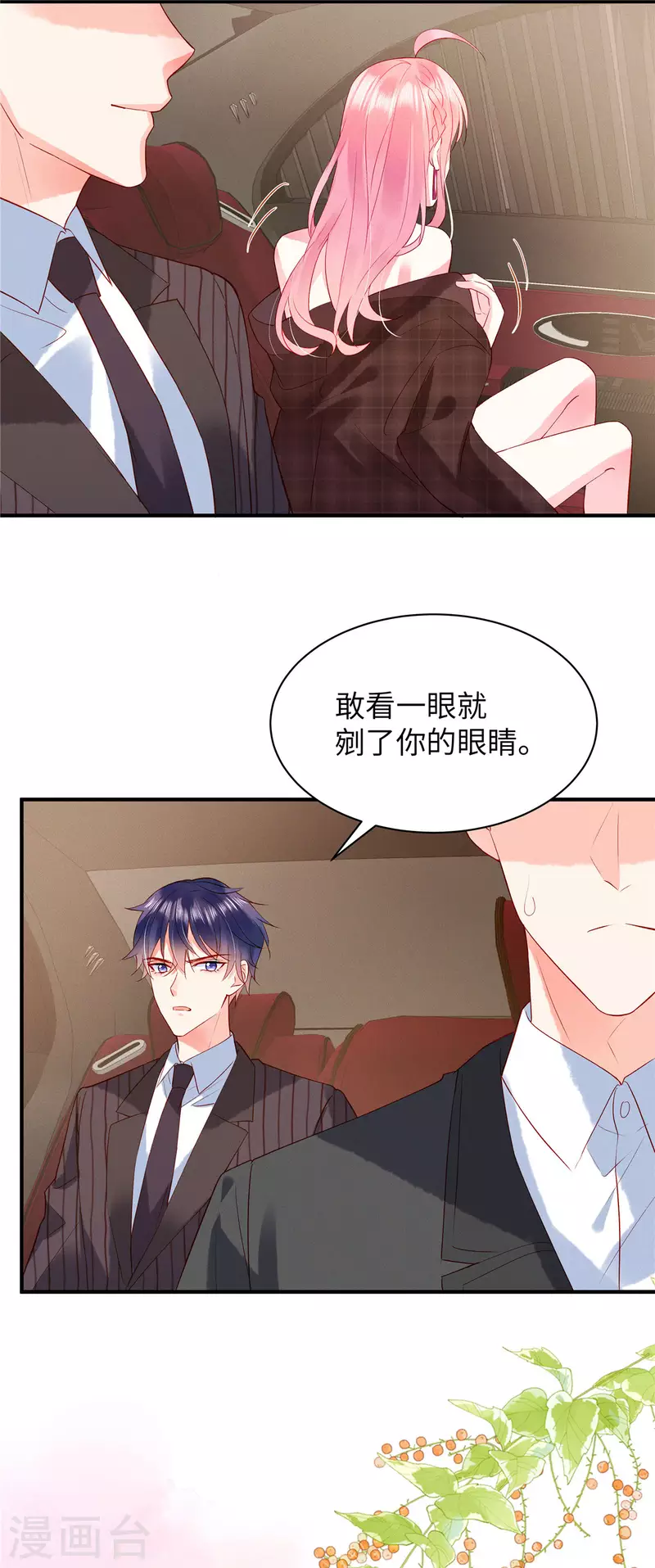 狼总裁的兔小姐韩漫全集-第9话 这样你满意了吗？无删减无遮挡章节图片 