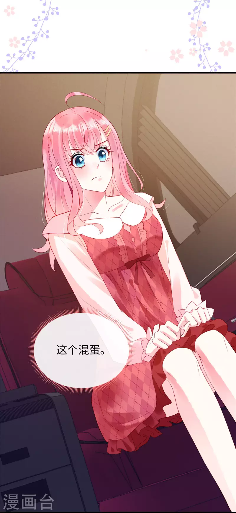 狼总裁的兔小姐韩漫全集-第9话 这样你满意了吗？无删减无遮挡章节图片 