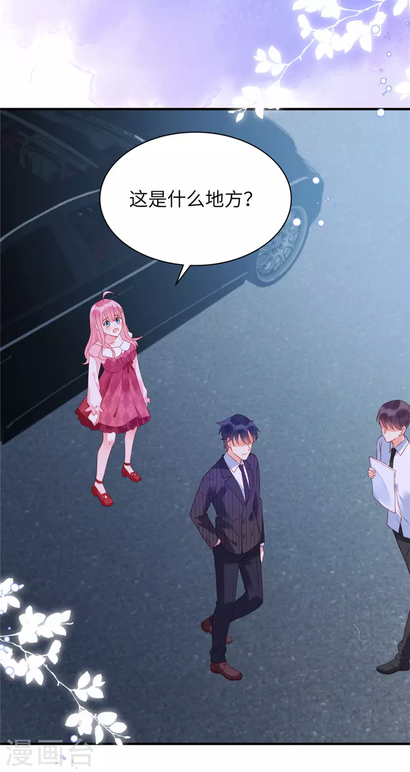 狼总裁的兔小姐韩漫全集-第9话 这样你满意了吗？无删减无遮挡章节图片 
