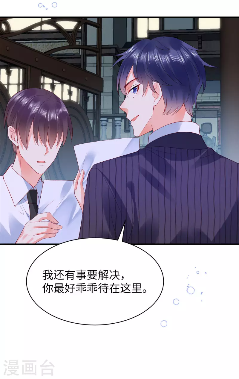 狼总裁的兔小姐韩漫全集-第9话 这样你满意了吗？无删减无遮挡章节图片 