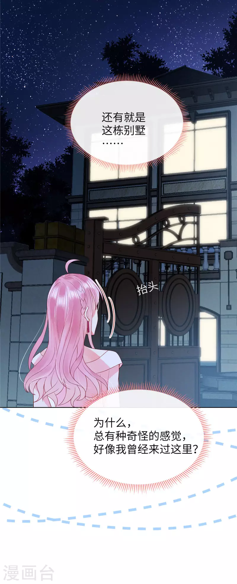 狼总裁的兔小姐韩漫全集-第9话 这样你满意了吗？无删减无遮挡章节图片 