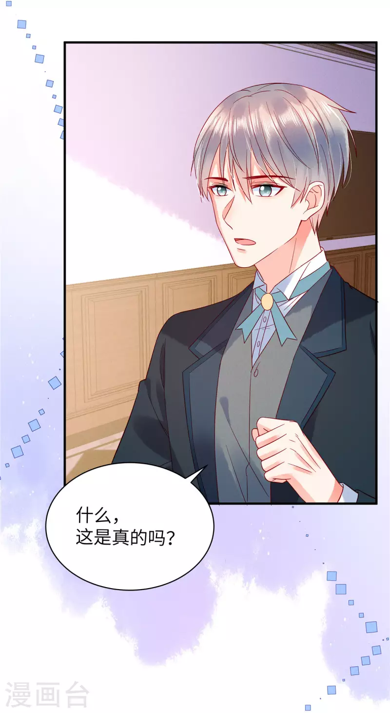 狼总裁的兔小姐韩漫全集-第9话 这样你满意了吗？无删减无遮挡章节图片 