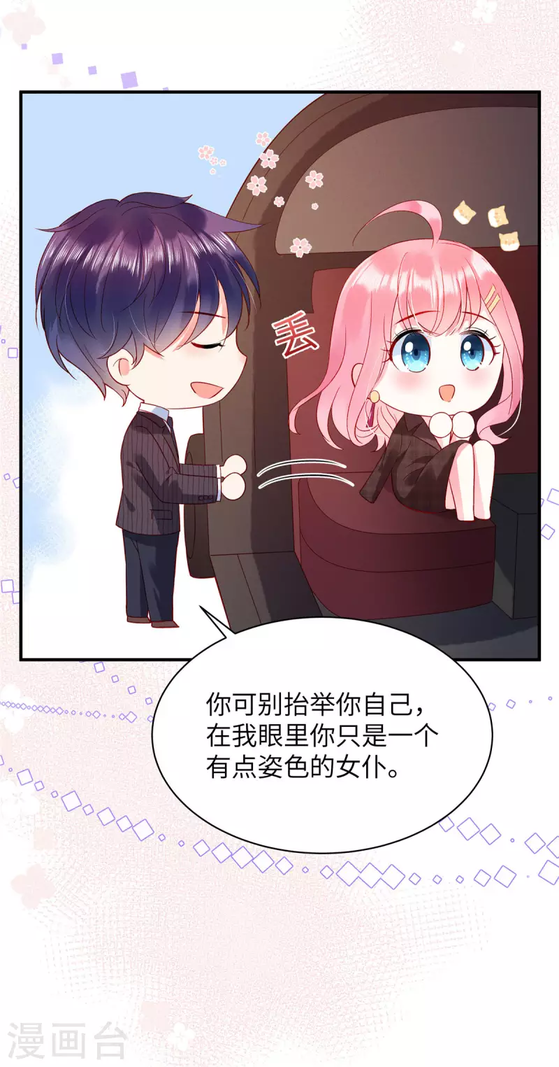 狼总裁的兔小姐韩漫全集-第9话 这样你满意了吗？无删减无遮挡章节图片 