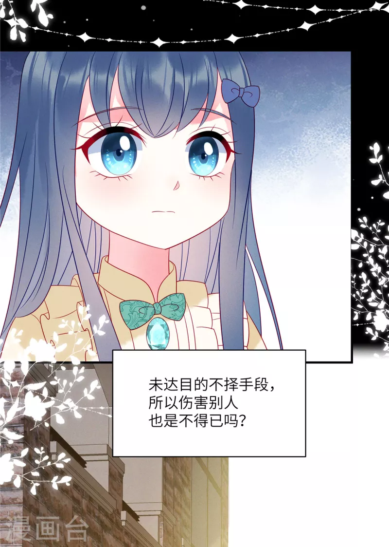 狼总裁的兔小姐韩漫全集-第99话 我要绑架苏家的少爷无删减无遮挡章节图片 