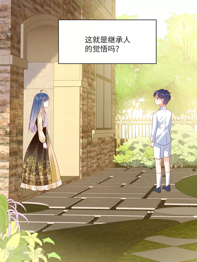 狼总裁的兔小姐韩漫全集-第99话 我要绑架苏家的少爷无删减无遮挡章节图片 