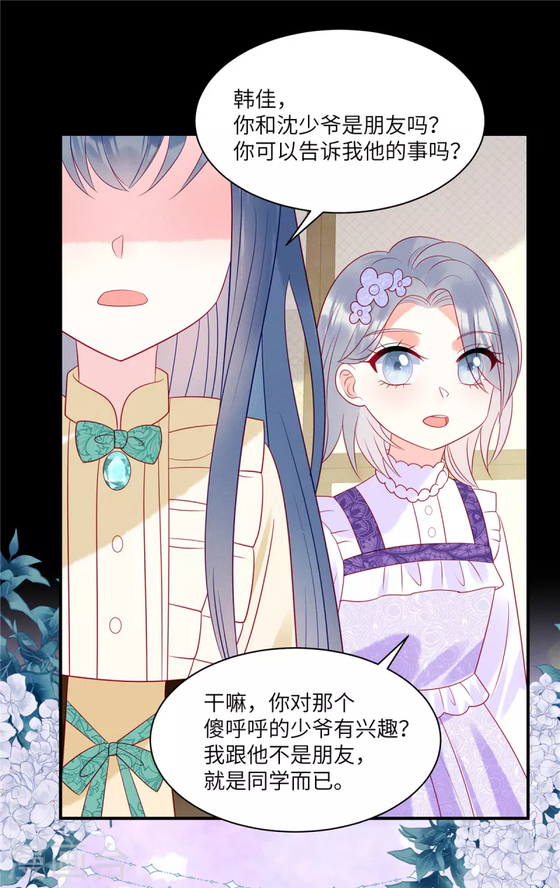 狼总裁的兔小姐韩漫全集-第99话 我要绑架苏家的少爷无删减无遮挡章节图片 