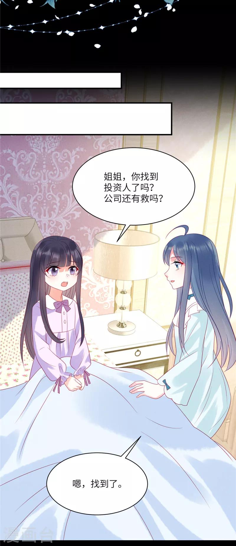 狼总裁的兔小姐韩漫全集-第99话 我要绑架苏家的少爷无删减无遮挡章节图片 