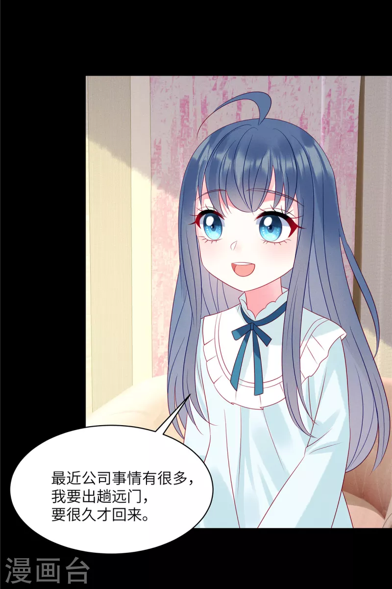 狼总裁的兔小姐韩漫全集-第99话 我要绑架苏家的少爷无删减无遮挡章节图片 