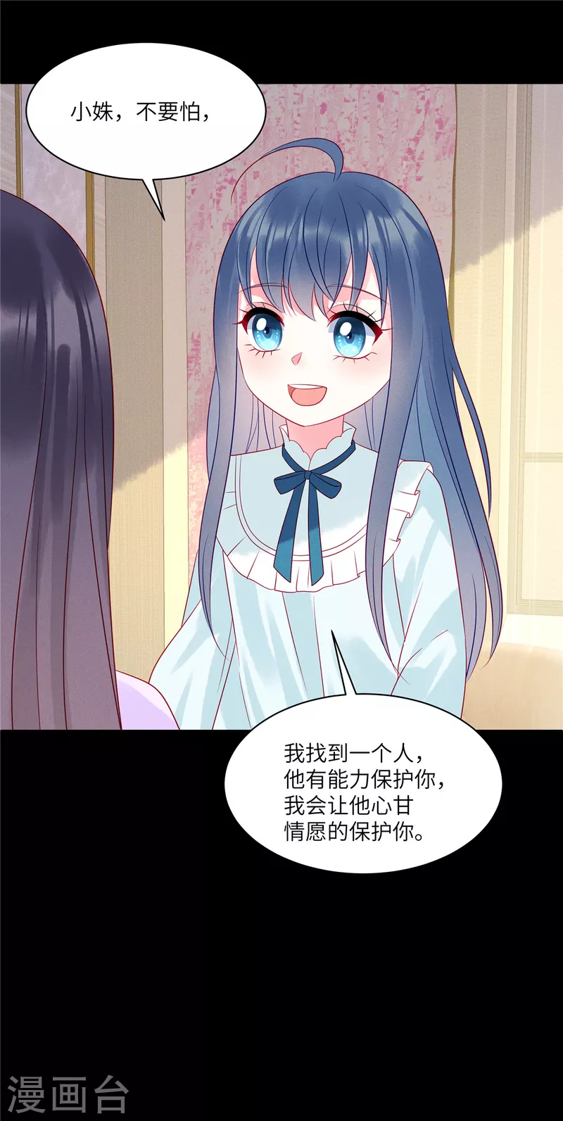 狼总裁的兔小姐韩漫全集-第99话 我要绑架苏家的少爷无删减无遮挡章节图片 