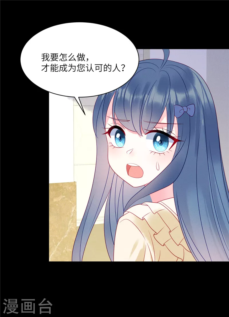 狼总裁的兔小姐韩漫全集-第99话 我要绑架苏家的少爷无删减无遮挡章节图片 