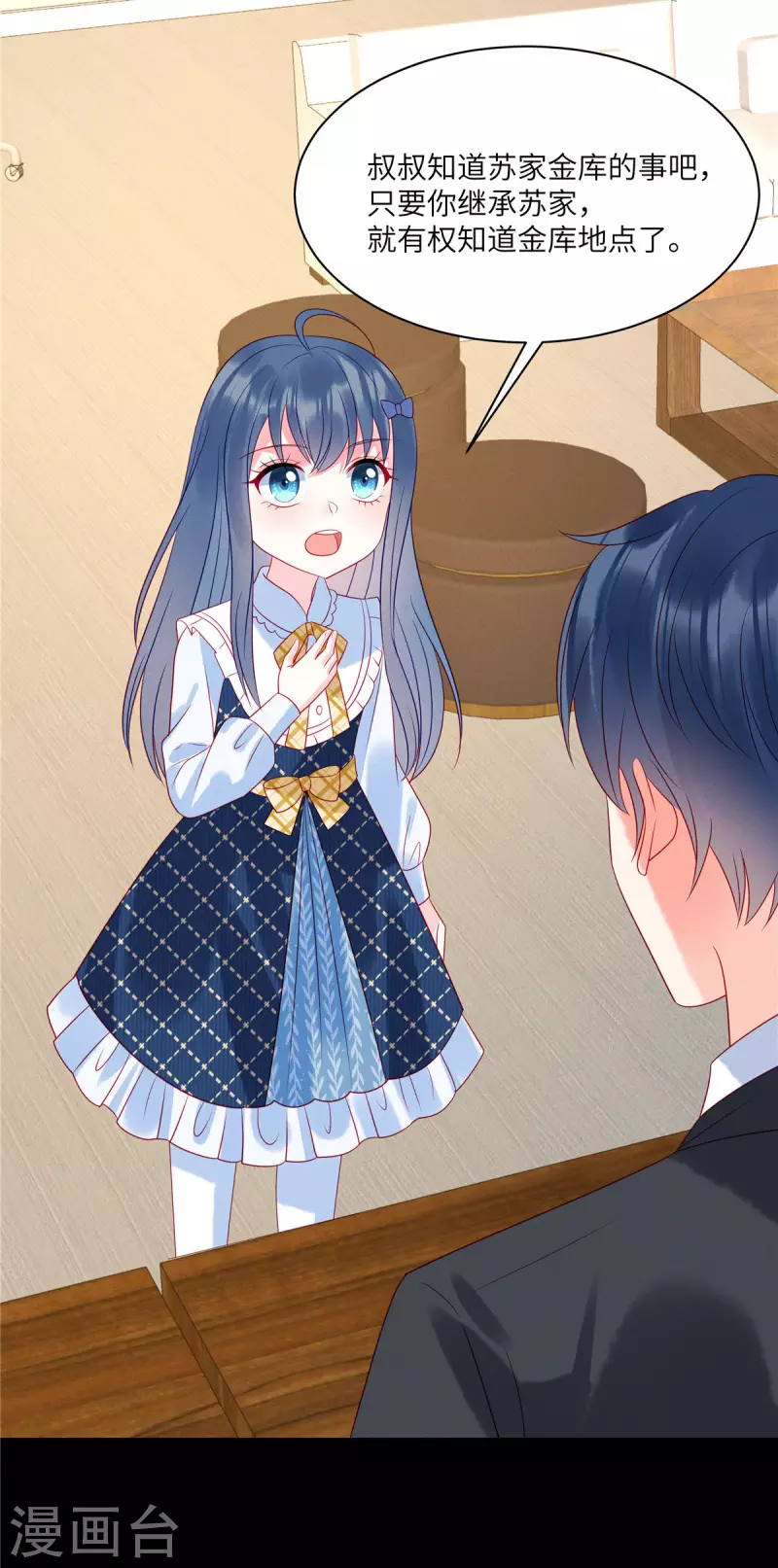 狼总裁的兔小姐韩漫全集-第99话 我要绑架苏家的少爷无删减无遮挡章节图片 